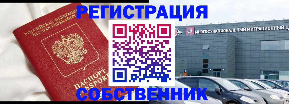 купить прописку в Болотном