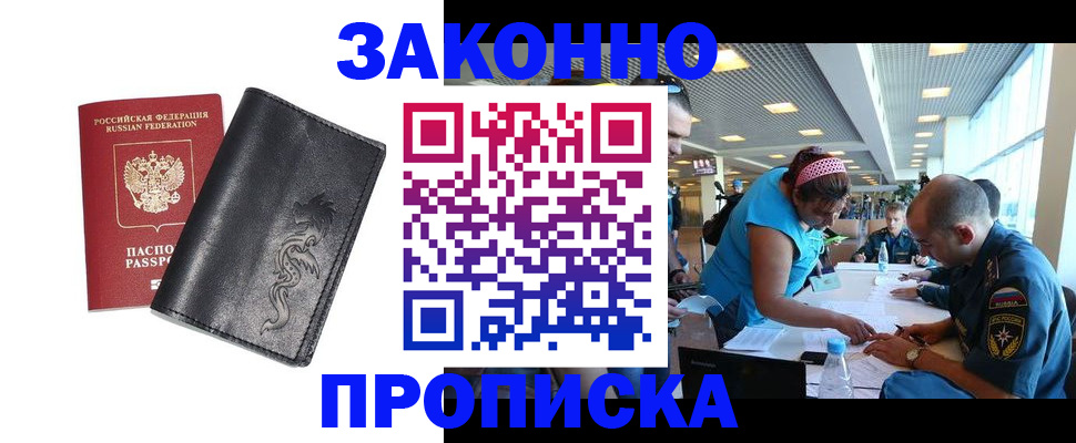 временная регистрация госуслуги в Болотном